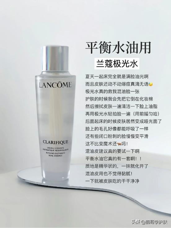 夏天的油皮持久控油水乳,夏天油皮最好用的水乳