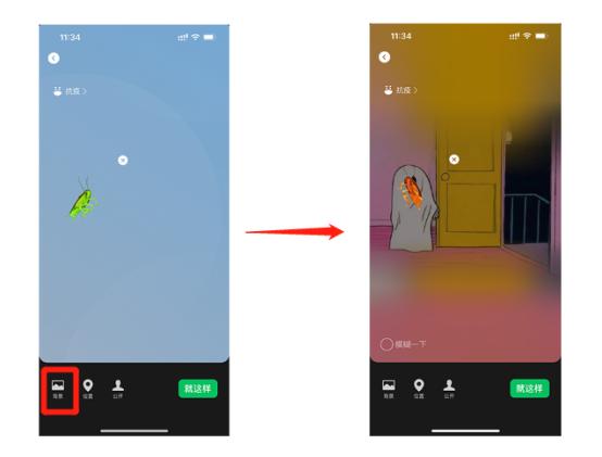 微信农场的状态怎么设置,微信如何设置农场状态功能