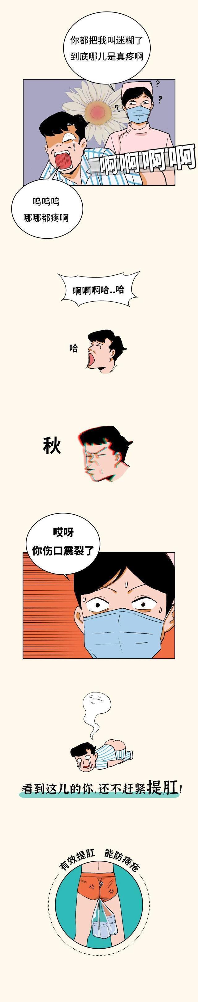 痔疮手术到底有多疼,痔疮手术是不是越严重越疼