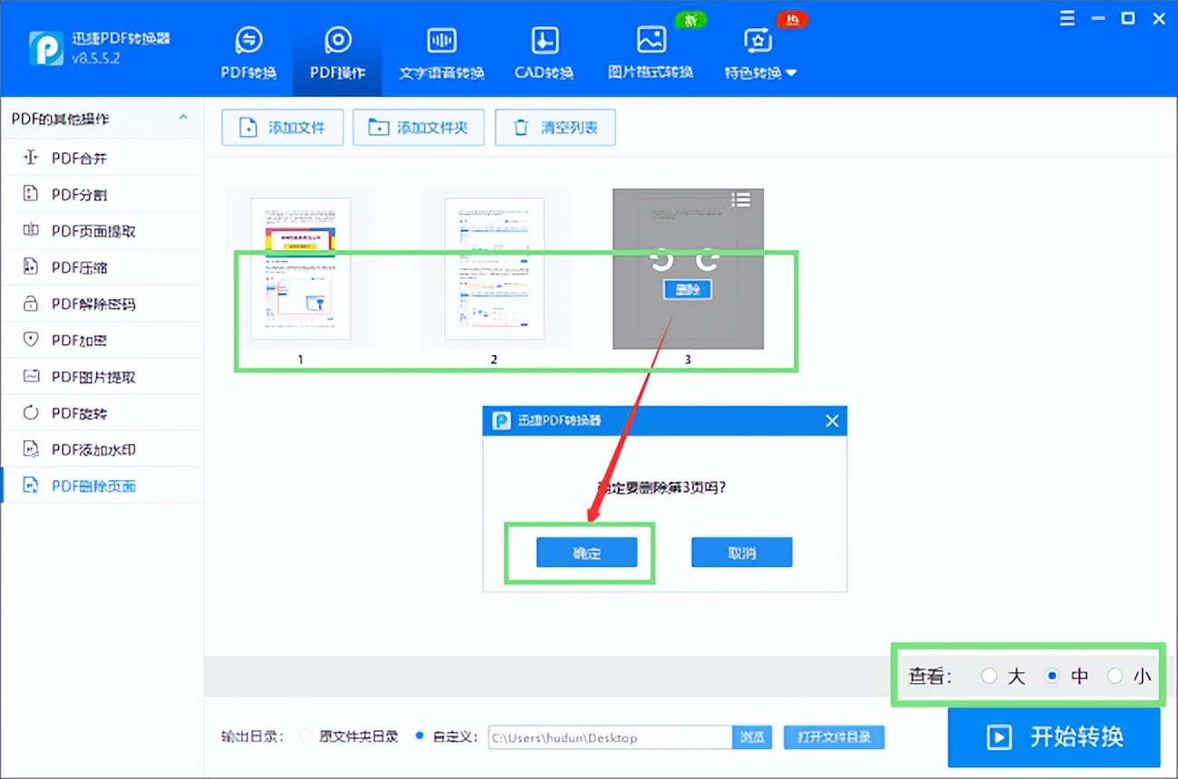 wps怎么删除pdf其中的一页,acrobat如何删除pdf中的一页