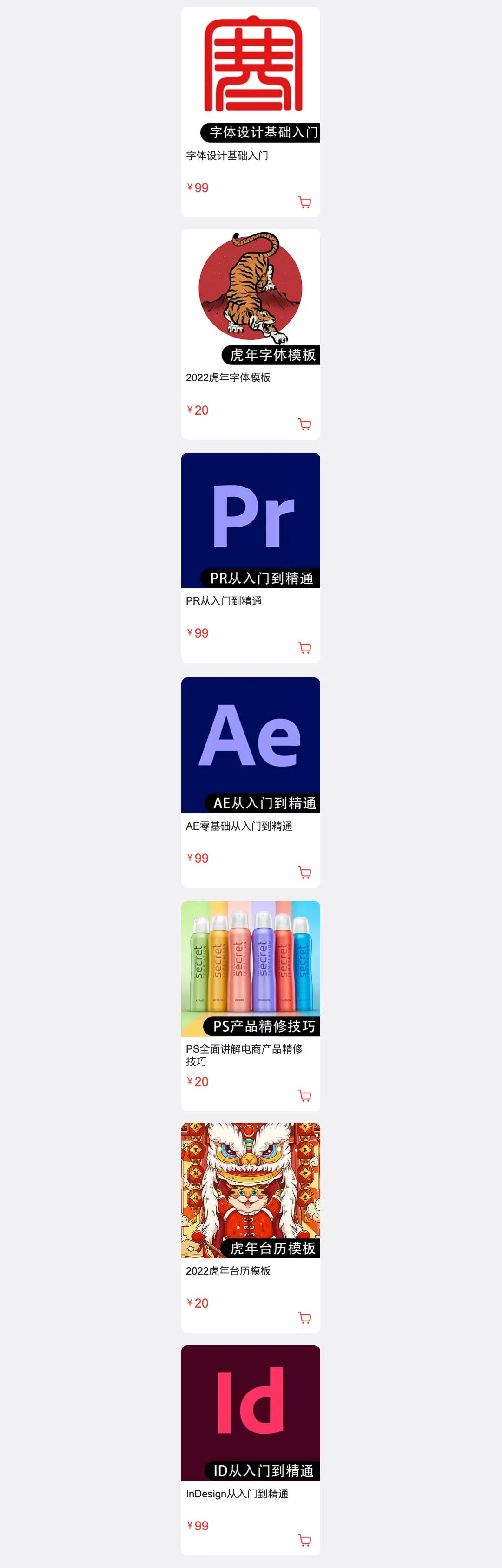 立春书签春江水暖鸭先知,春江水暖鸭先知蒌蒿满地芦芽短