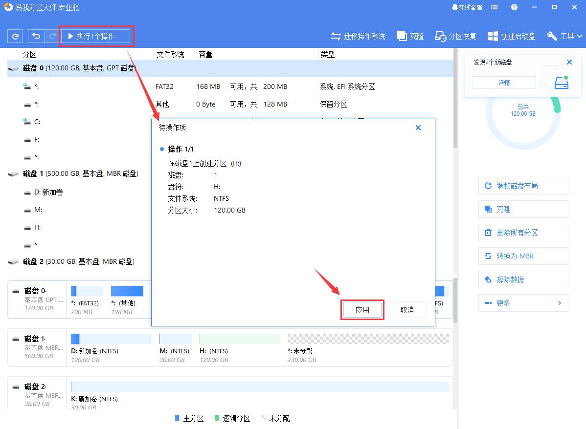 win10分区工具推荐,推荐一款win10系统分区工具软件