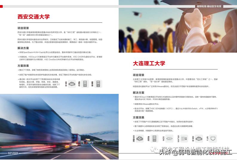 智慧教育是什么样的教育,智慧教育的十大意义是什么