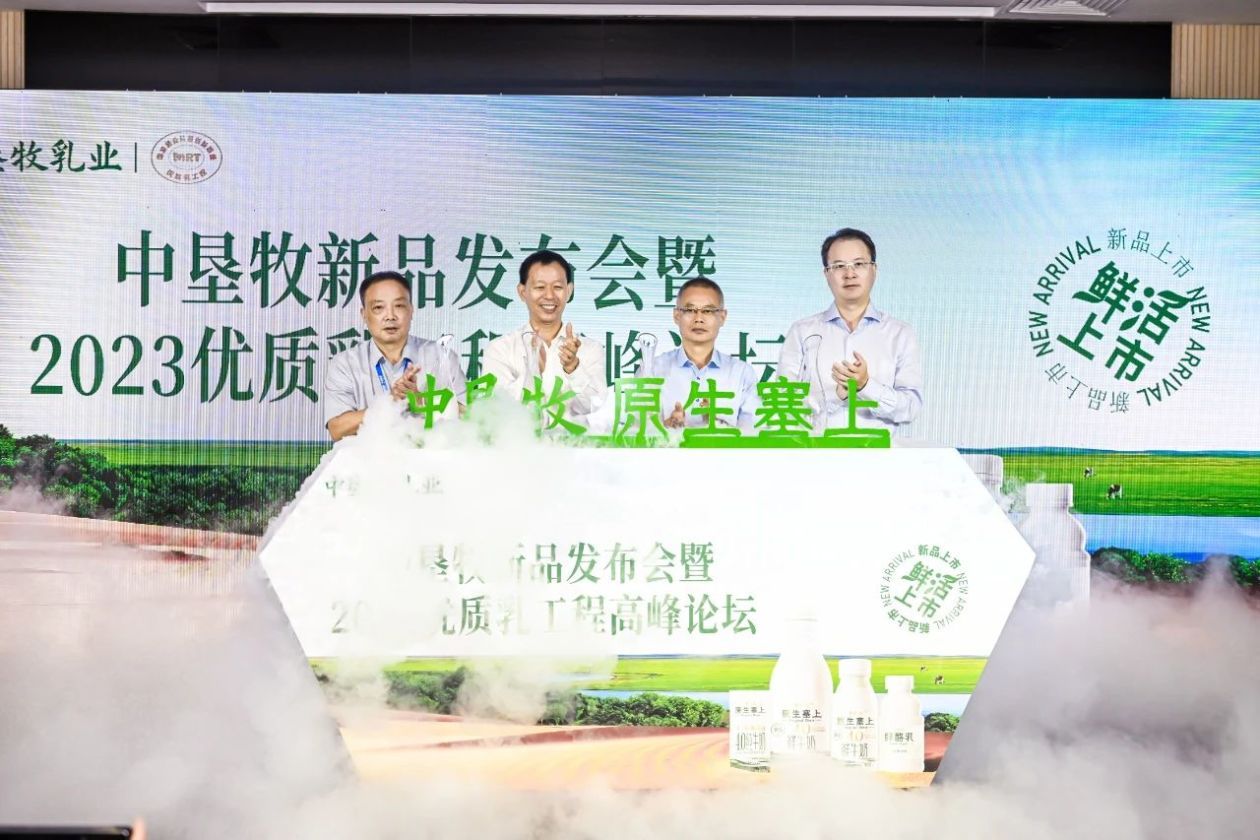 中垦牧乳业最新消息,中垦牧鲜酪乳