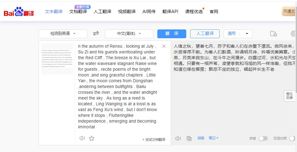 怎么批量给图片翻译,如何快速翻译大量图片