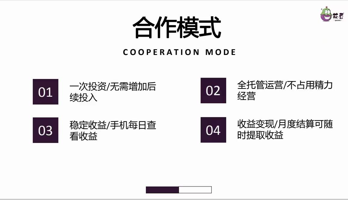 茄豆科技新创业项目、免费领水机收益多、多种合作方式