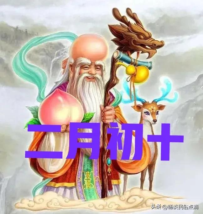 2023二月份所有黄道吉日,2023年初十是黄道吉日吗