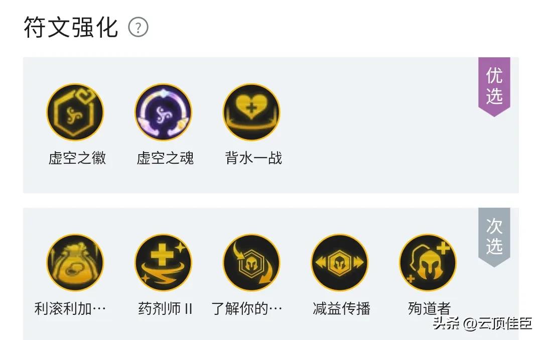 云顶之弈虚空刺卡莎,云顶之弈虚空卡莎5费卡