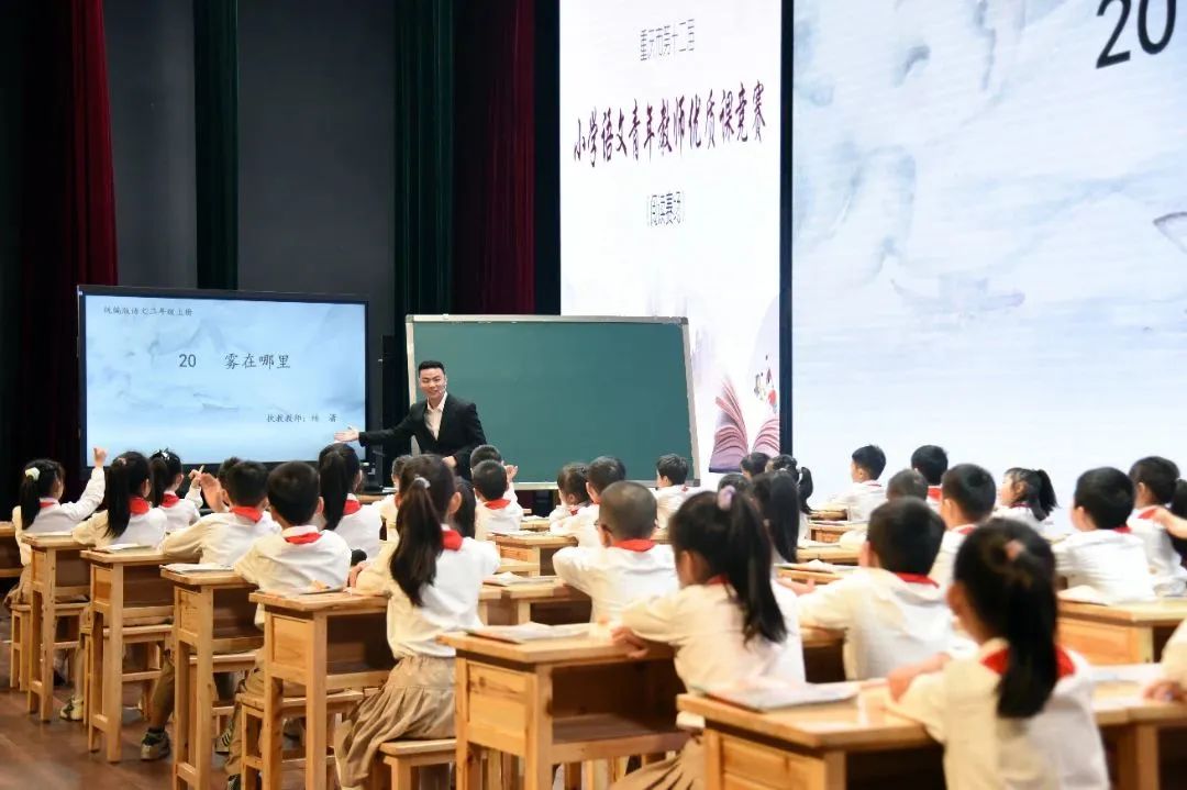 创新星湖|全融合教育视野下的小学语文阅读教学策略研究——以统编版语文《雾在哪里》为例