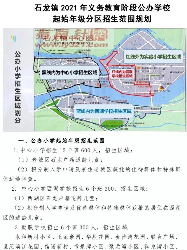 入学东莞市公立小学需备资料,东莞凤岗金凤凰小学学区有哪些