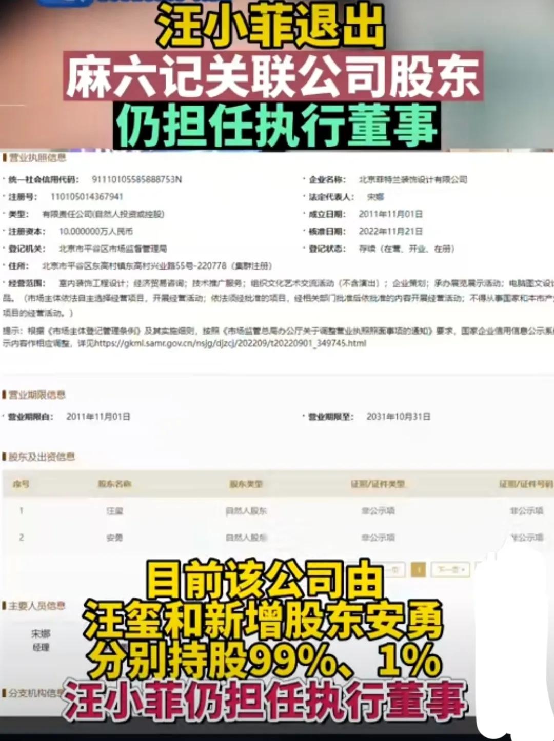 汪小菲和大s被曝达成和解,汪小菲为什么给大s那么多赡养费