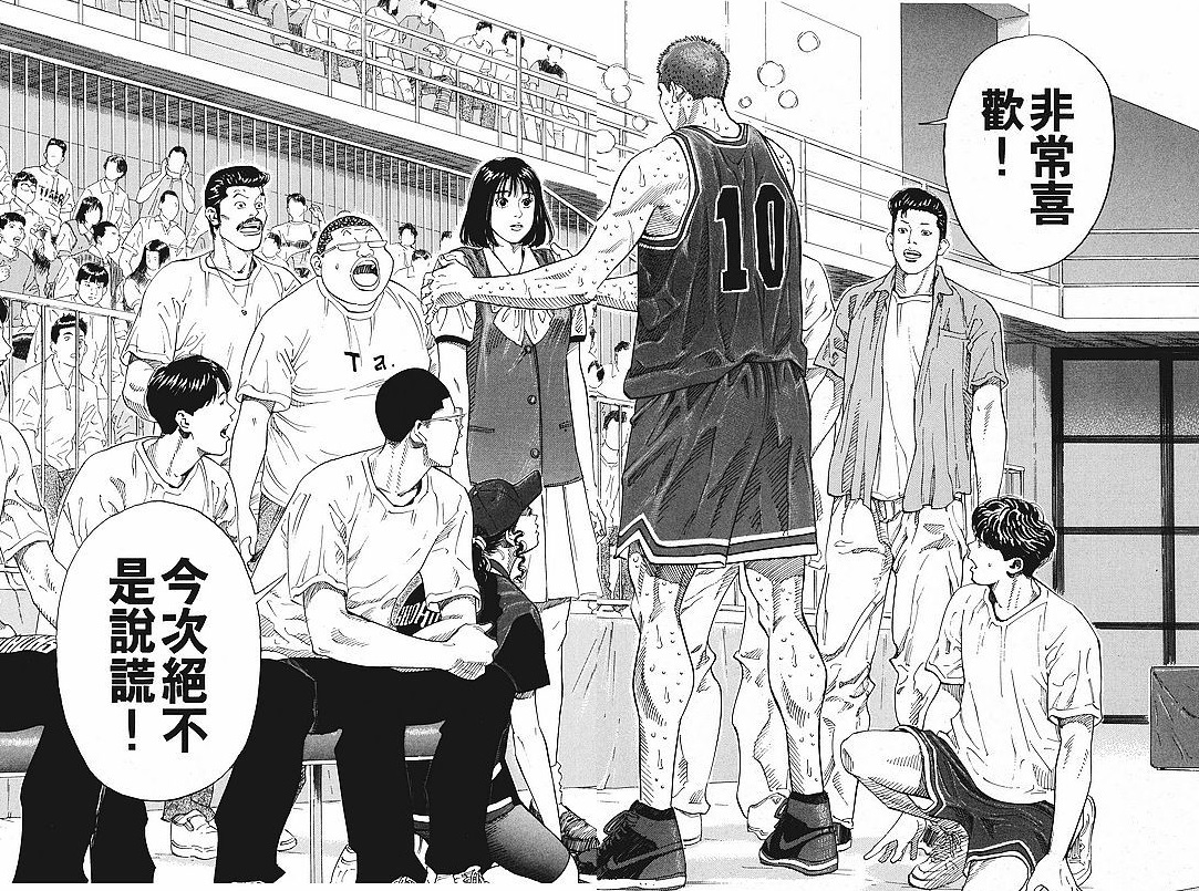 井上雄彦说灌篮高手最佳阵容,井上雄彦灌篮高手图片