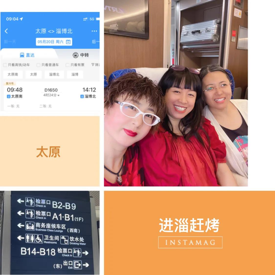 山西进淄赶烤,小田进淄赶烤