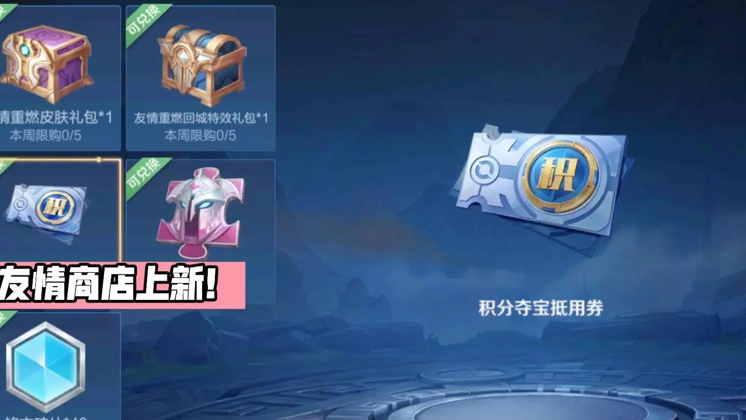 s30赛季友情重燃系统升级，抢先服5位英雄调整，300优惠券记得领