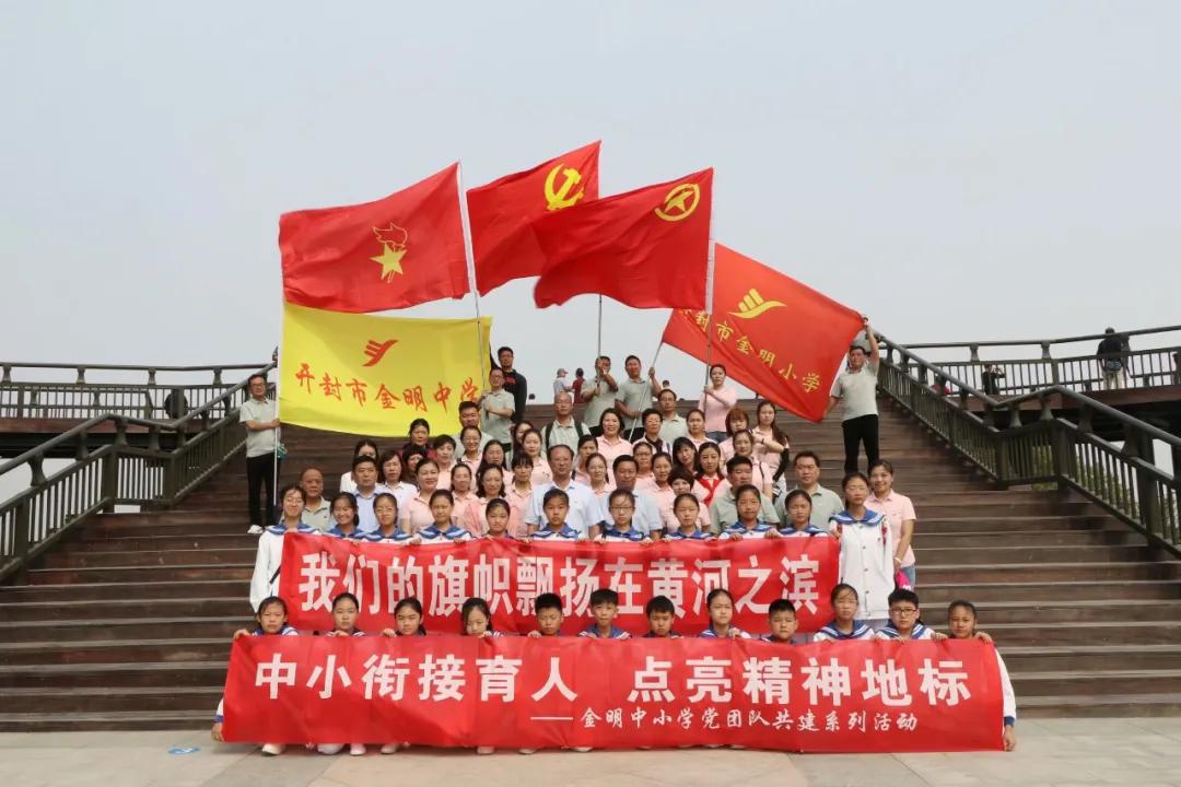 开封金明小学最新消息,河南开封最近有什么大事