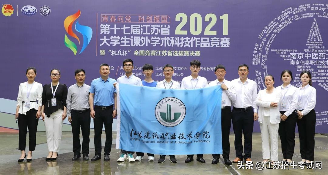 江苏建筑职业技术学院匠心筑梦,江苏建筑职业技术学院45周年