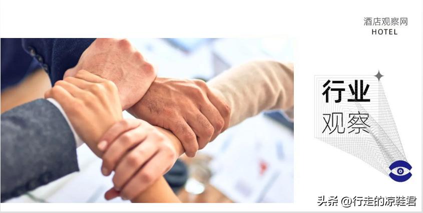 酒店加盟新趋势,酒店加盟的底层逻辑