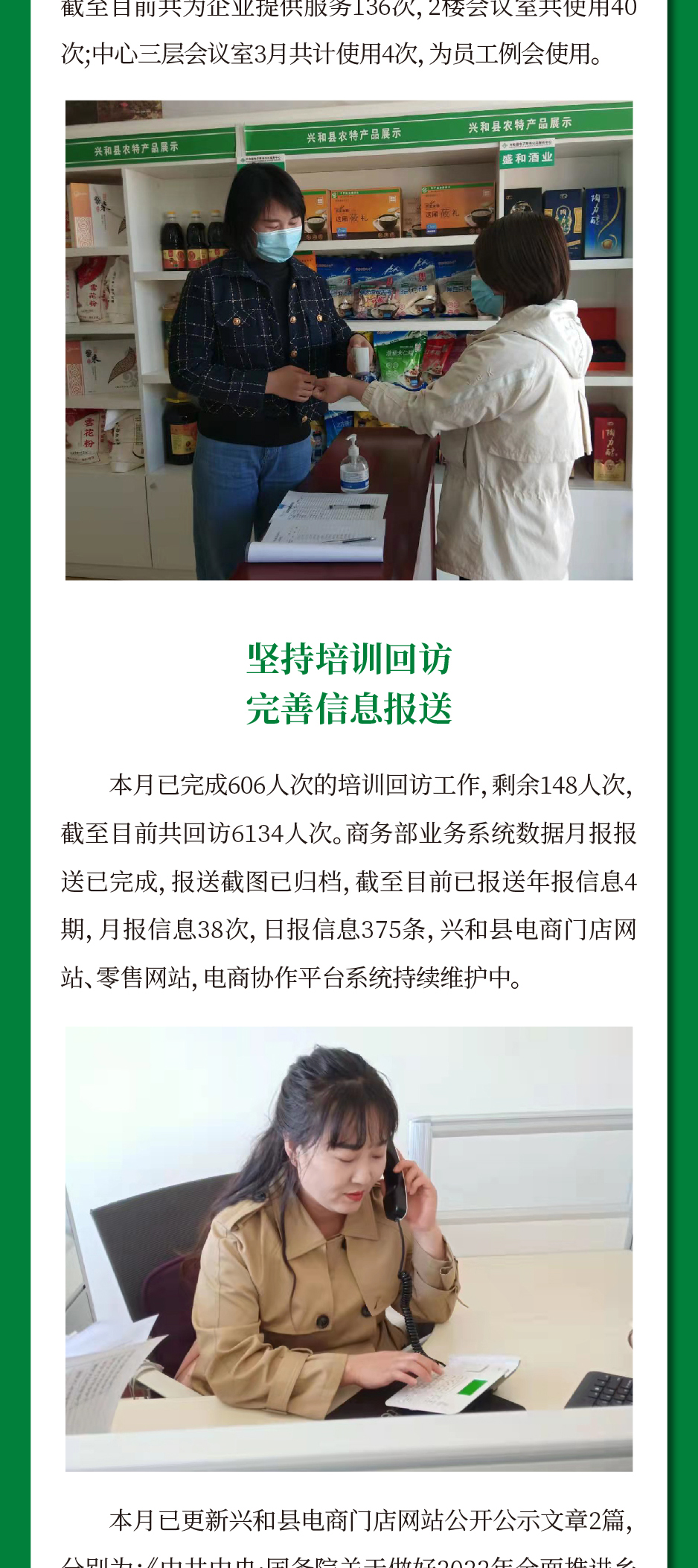 围场县电子商务公共服务中心,兴和电子商务