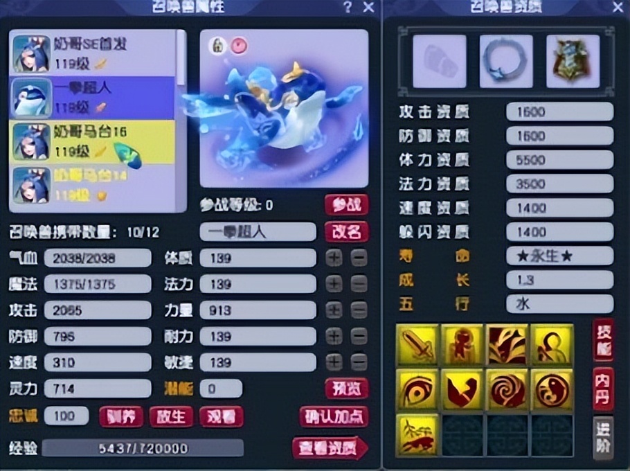 梦幻西游手游神威大唐打三星地煞,老王展示3000伤害神威第一大唐