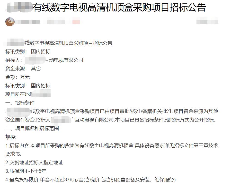 有线电视机顶盒不该如此暴利