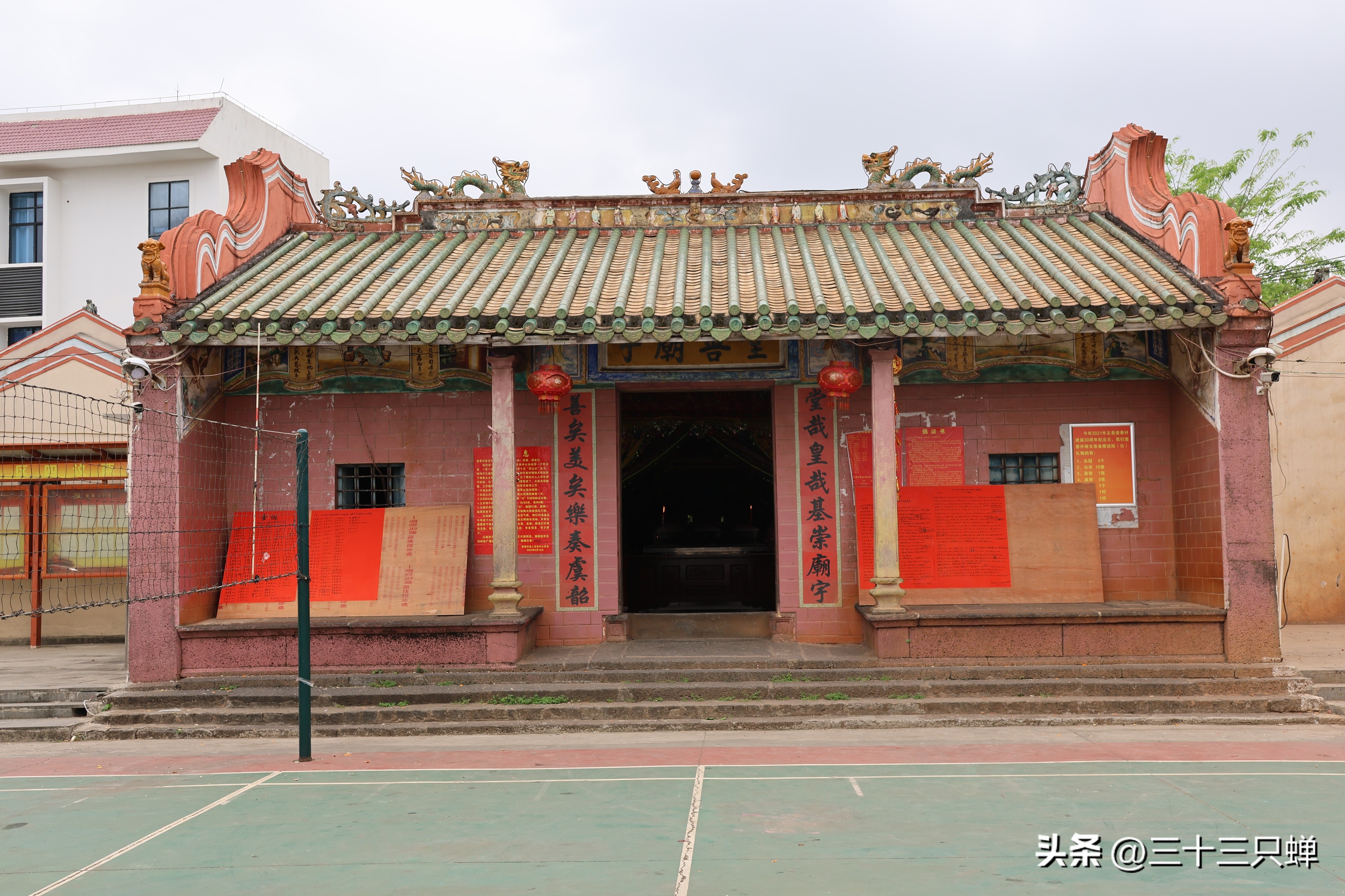 海口王氏宗祠在哪里,海口长流堂善村的人