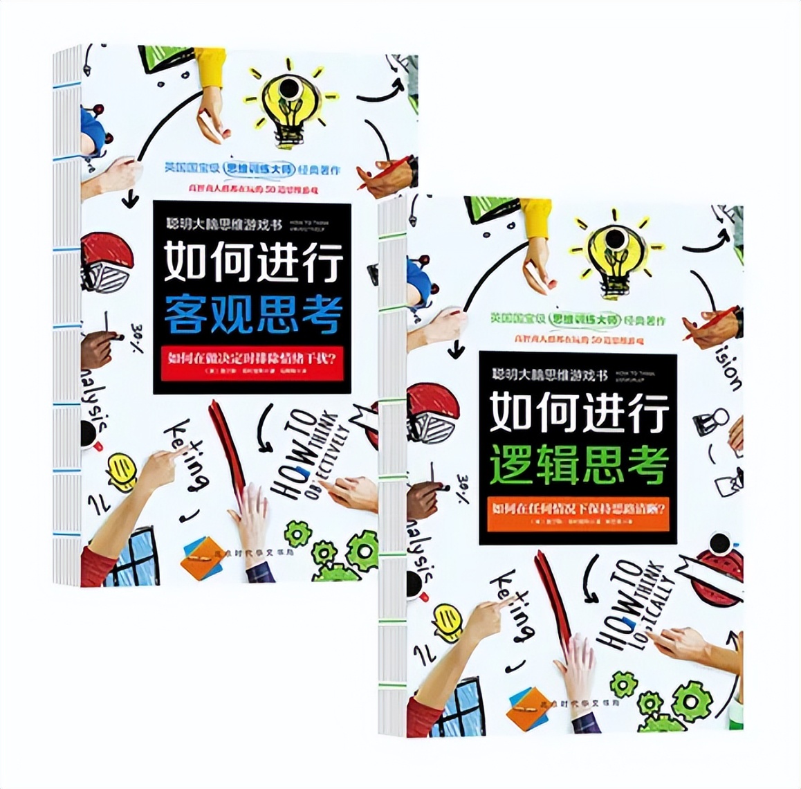 能提升自己逻辑能力的书,七本提高情商的书