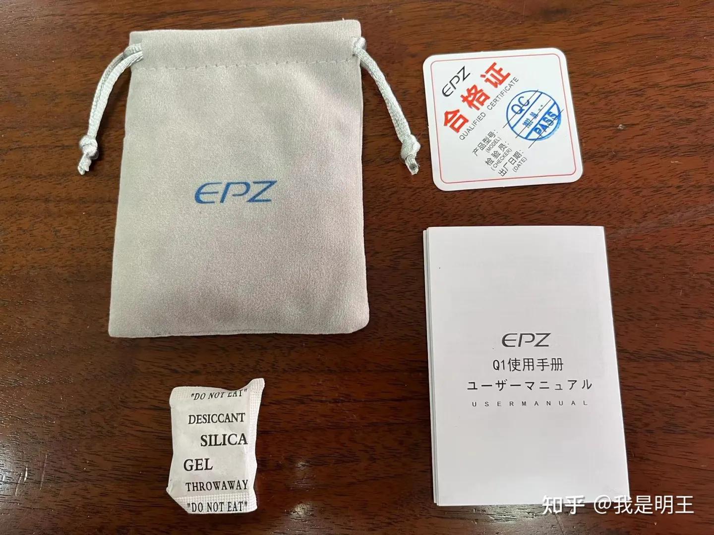 扮猪吃老虎---EPZQ1征服你的耳朵