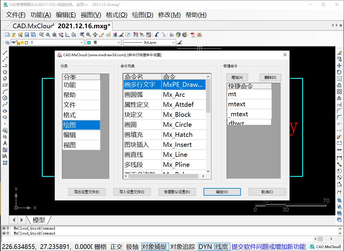 cad格式刷快捷键命令,cad多段线快捷键命令