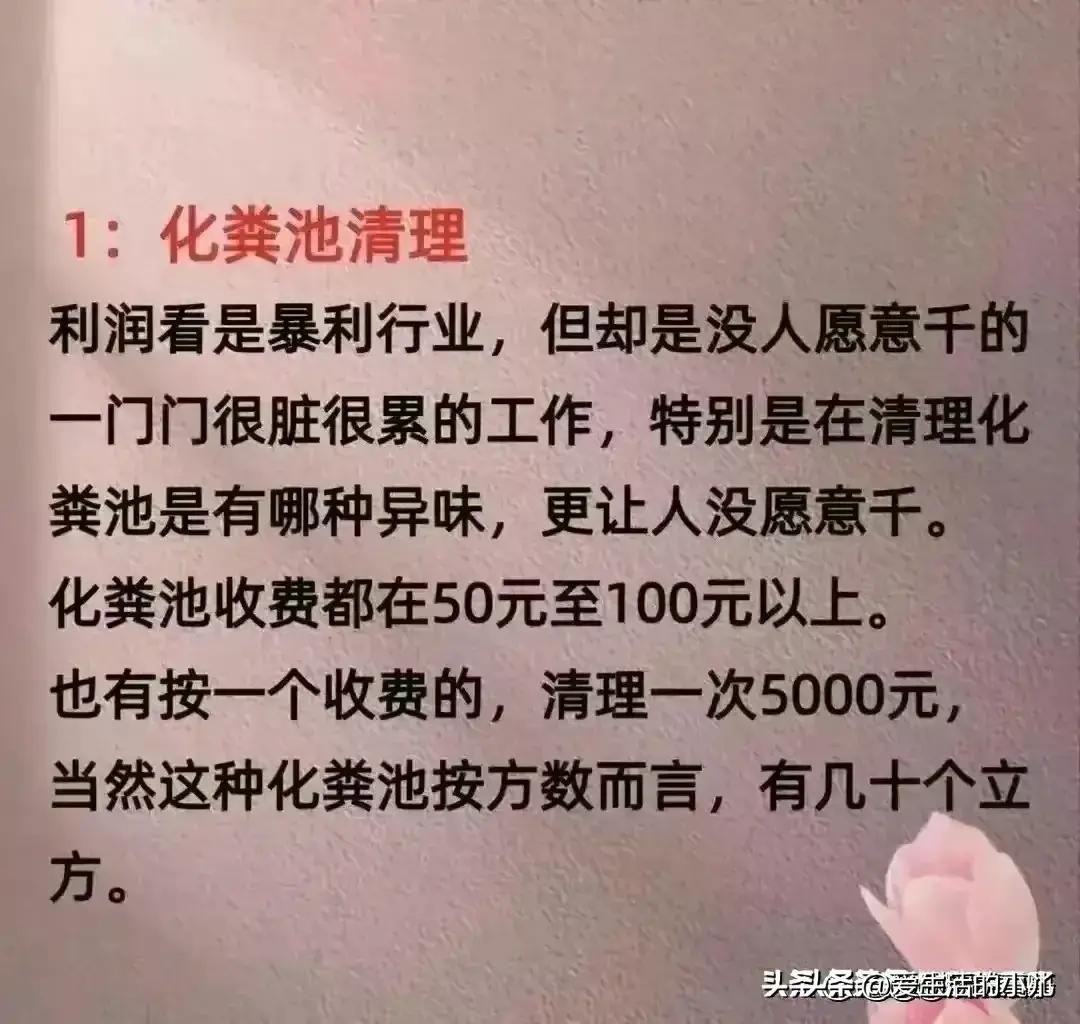 没人愿意干的暴利行业创业,很少人从事又很赚钱的行业