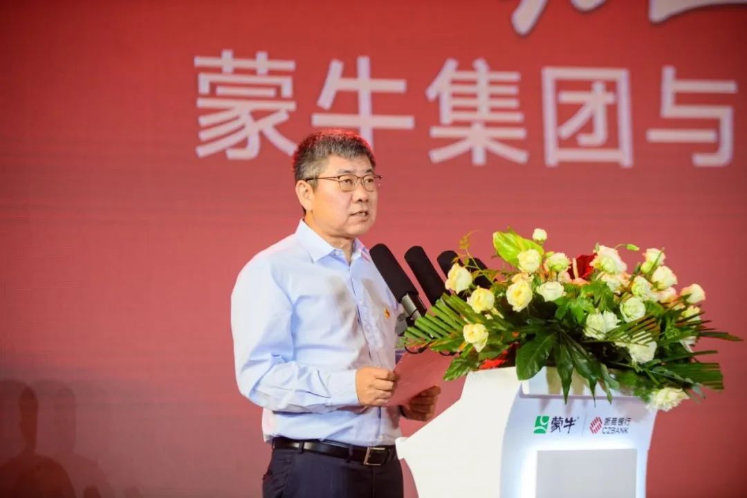 蒙牛与浙商银行战略合作再升级，首推“奶牛信用卡”助力乡村振兴