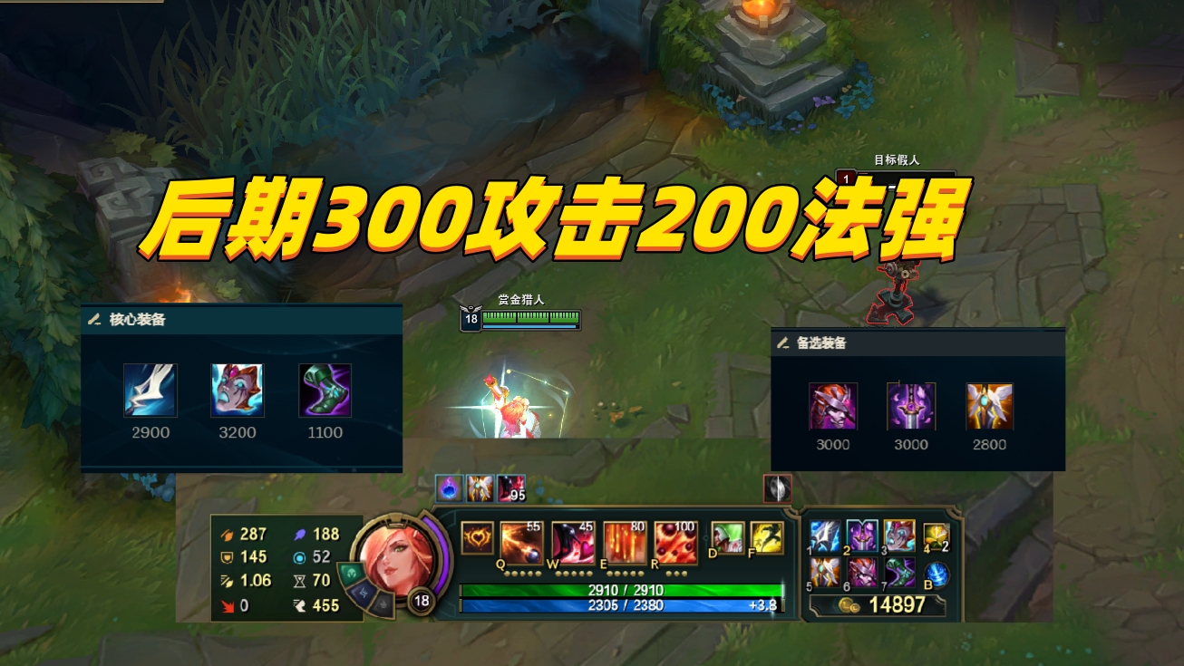 lol双修武器,lol女枪新版本