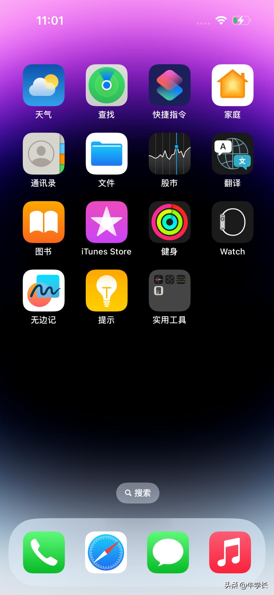 ios16.2无边记,ios17.4正式版听歌识曲