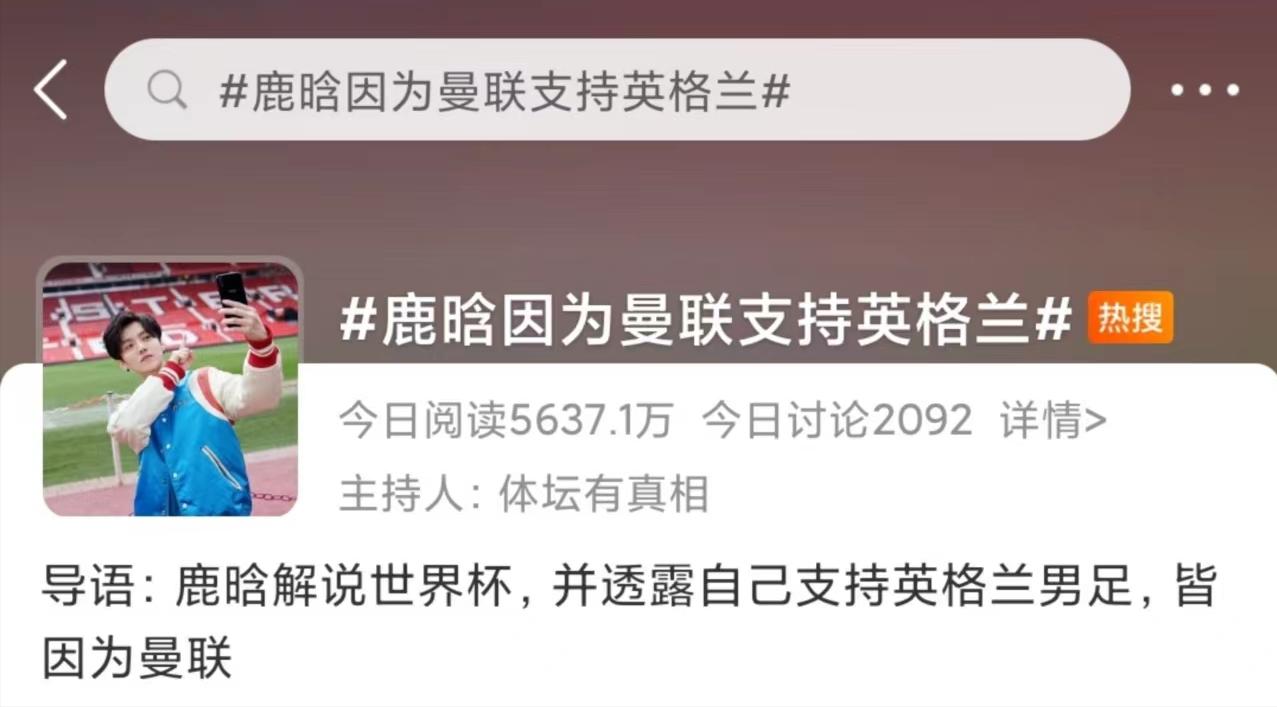 鹿晗3000亿微博阅读量,鹿晗65亿阅读量