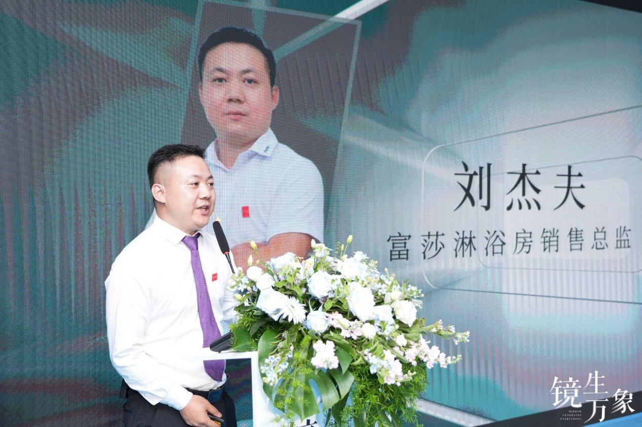 富莎淋浴房品牌介绍,富莎淋浴房品牌