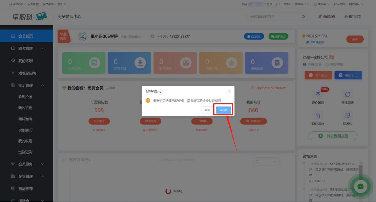 hr招聘人员如何快速招到人,hr最新招聘方案