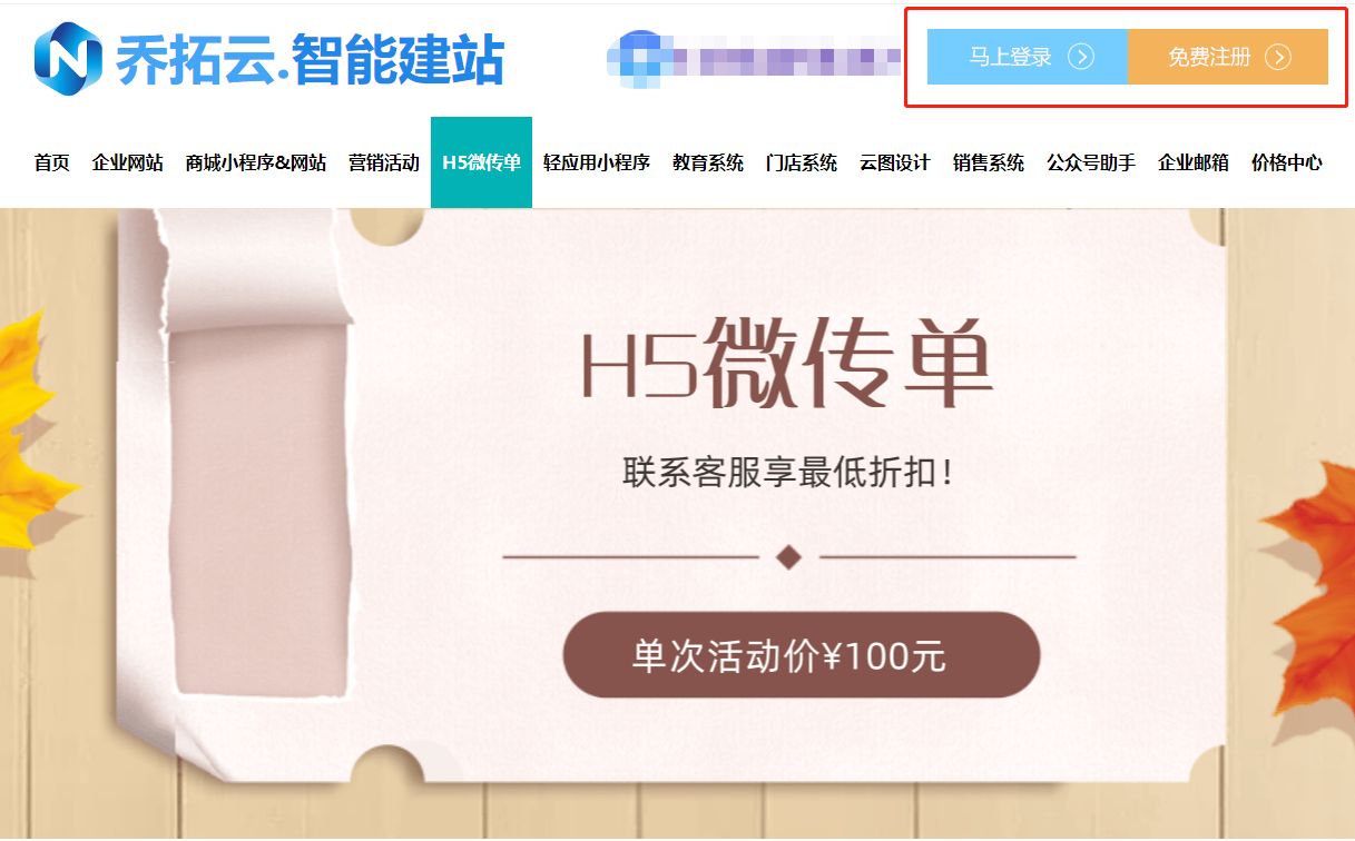 微信h5制作招聘,h5招聘软件怎么制作