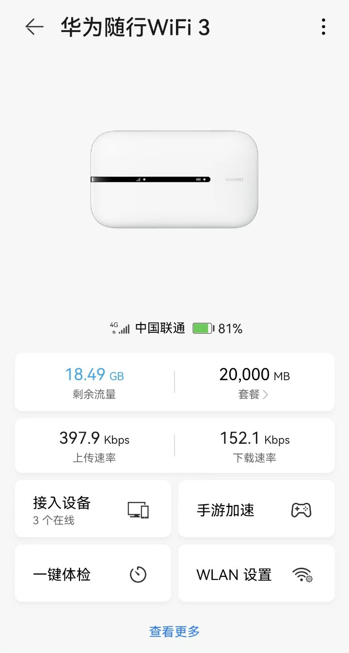 华为随身wifi3评测小白测评,华为随身wifi3pro2年后真实评测