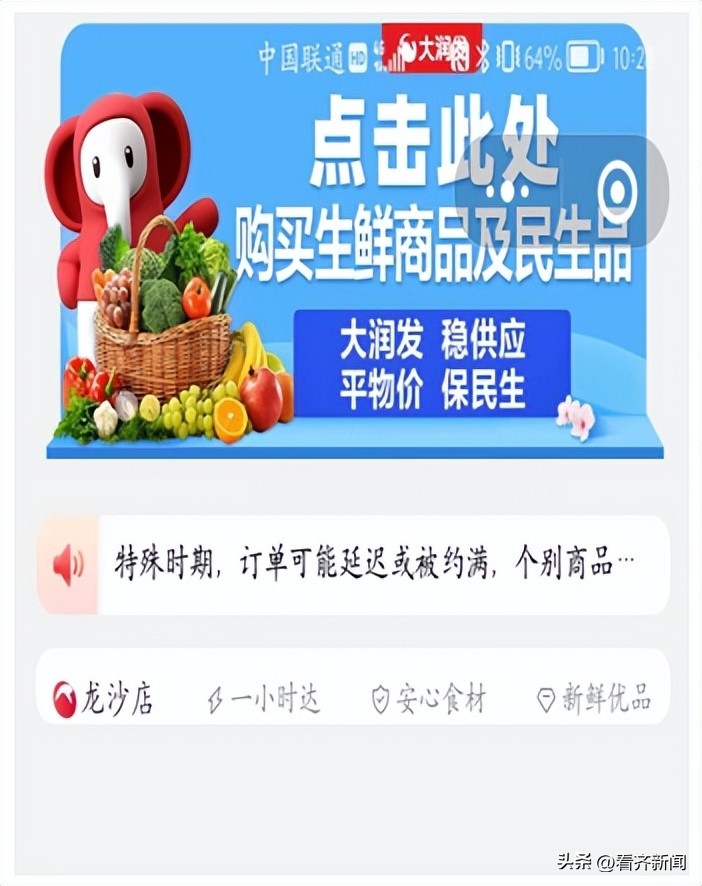 齐齐哈尔中心城区生活必需品“线上采购”最新攻略