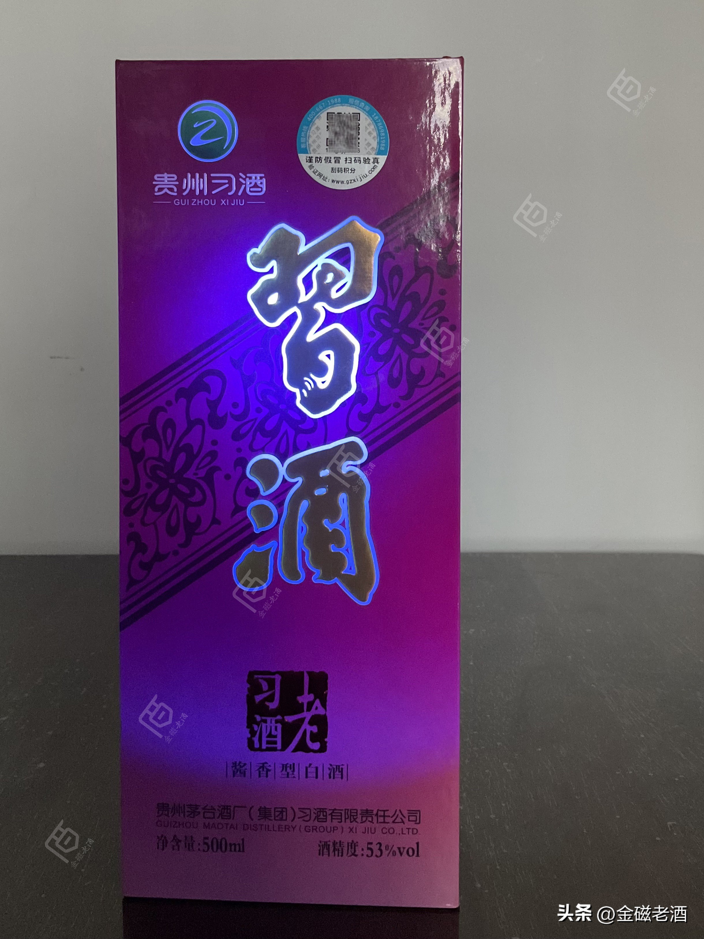 真酒图谱：2020年习酒•老习酒