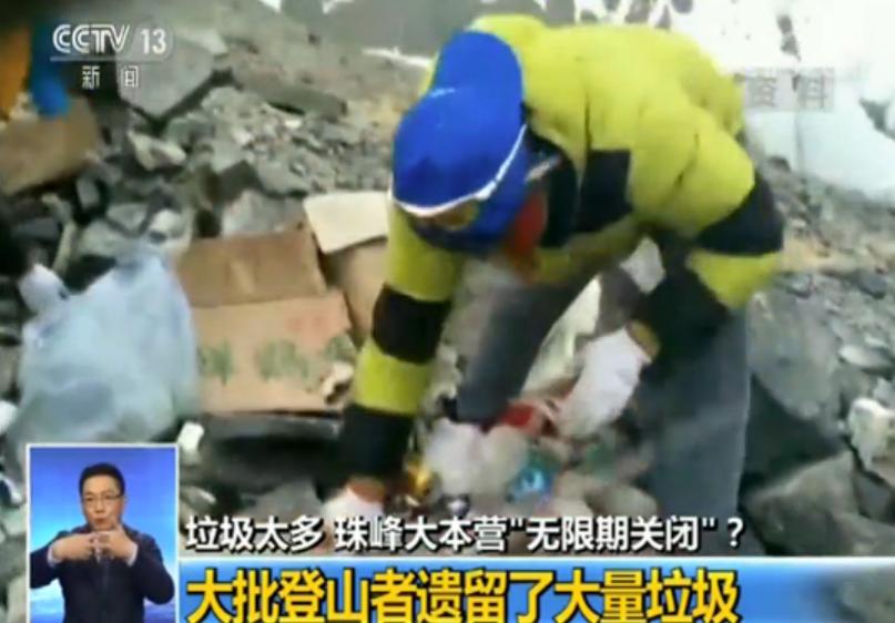 珠峰成“垃圾山”？尼泊尔*队军**上山除污，3.5万公斤垃圾引人震撼