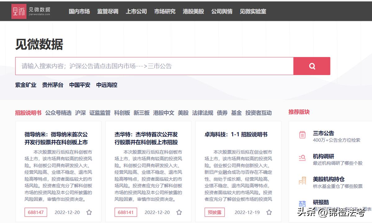 法律网站平台,法律人必备十大网站