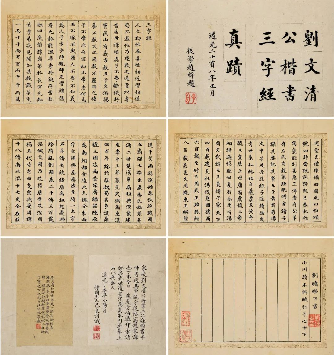 同古堂|宰相“刘罗锅”的书法到底怎样？