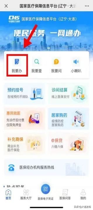 慢特病可以申请两家医院吗,门诊异地慢特病网上怎么申请