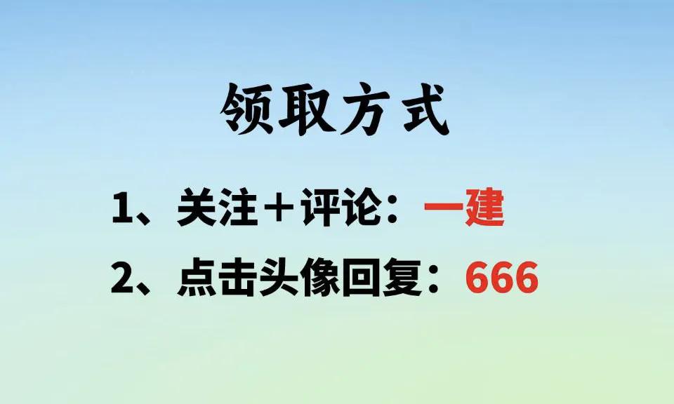 一建案例考点,一建市政案例考点精简