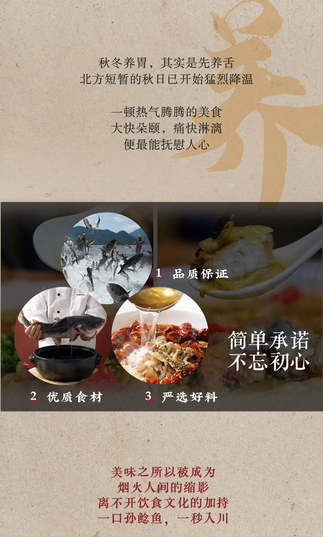 中国做鱼最好的连锁店,北京做鱼好吃的特色店