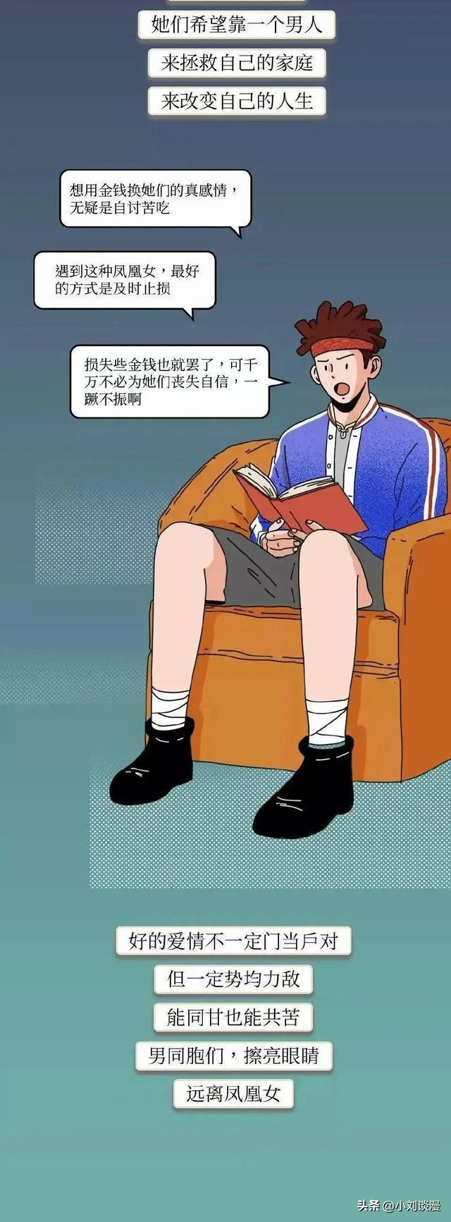 凤凰女是顶级的吗,凤凰女的能力是什么