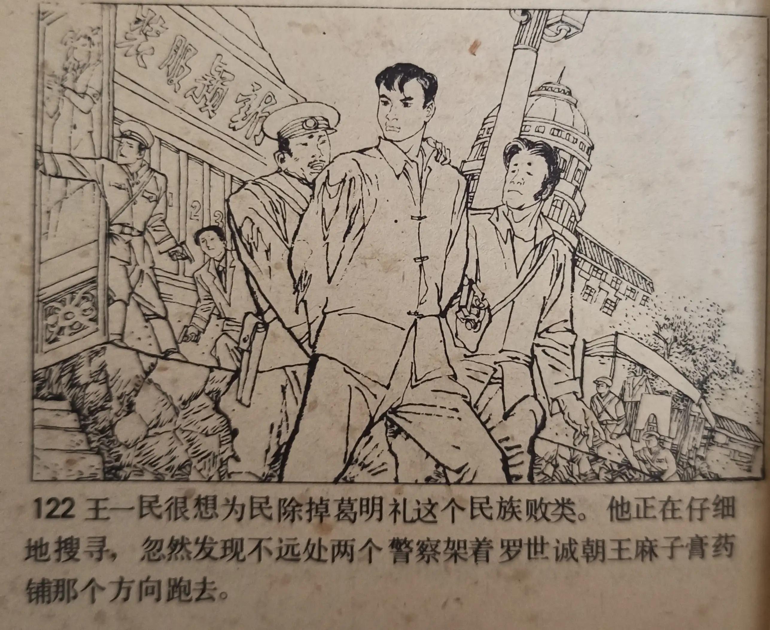 连环画夜幕,50幅彩绘连环画