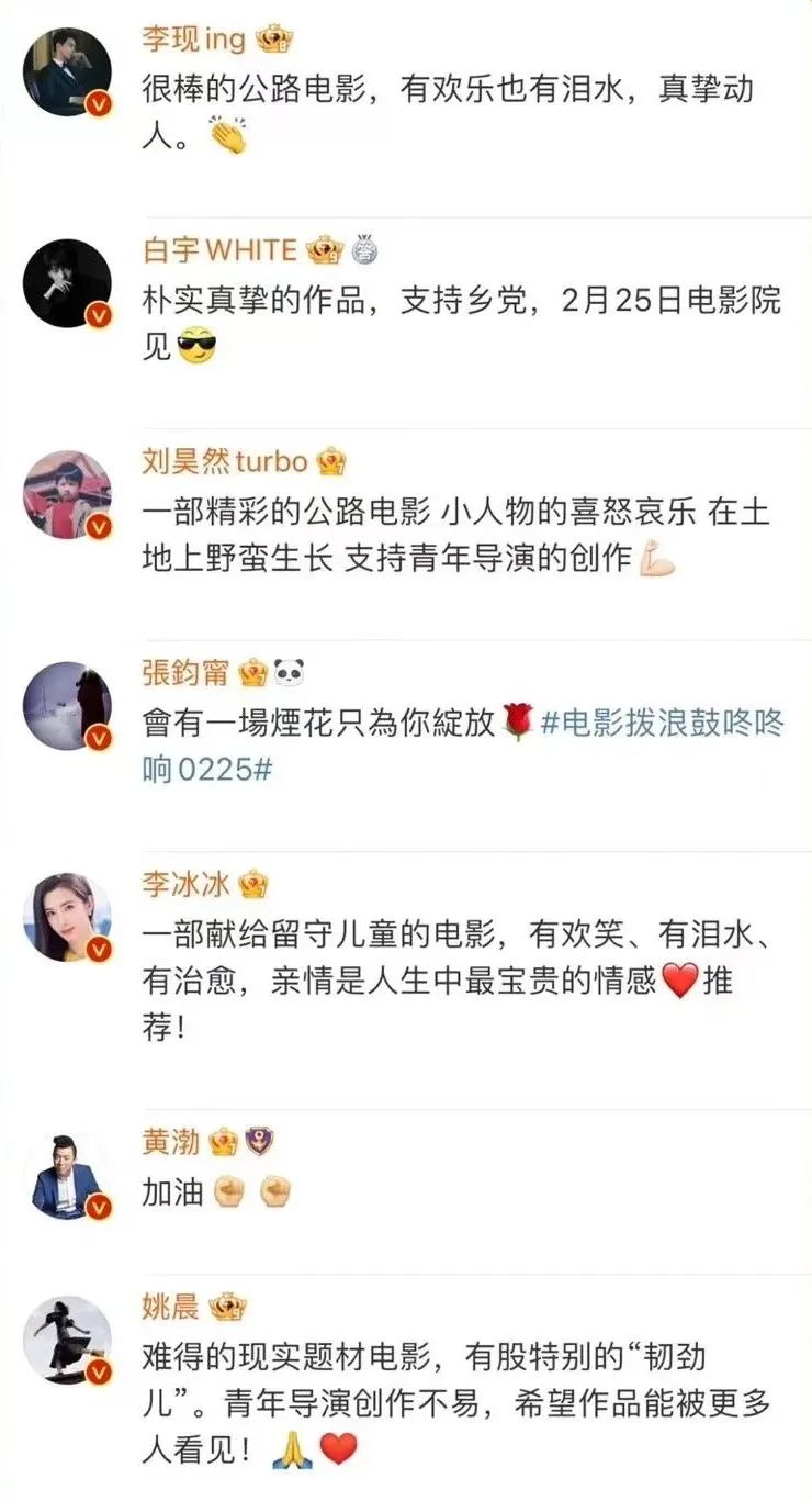 今年第一部黑马片:全员草根,无数明星热捧