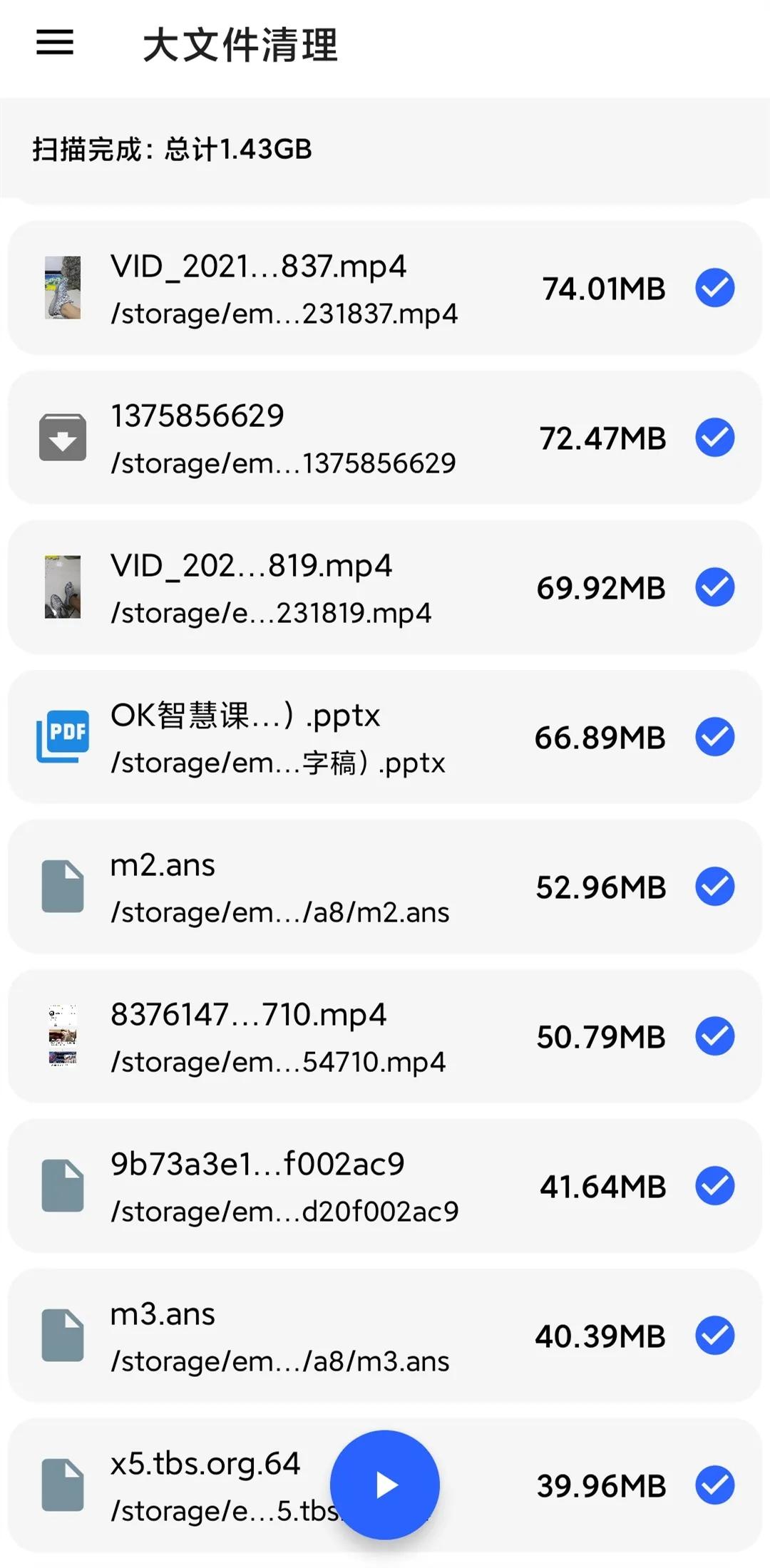 安卓清理神器下载,深度清理安卓