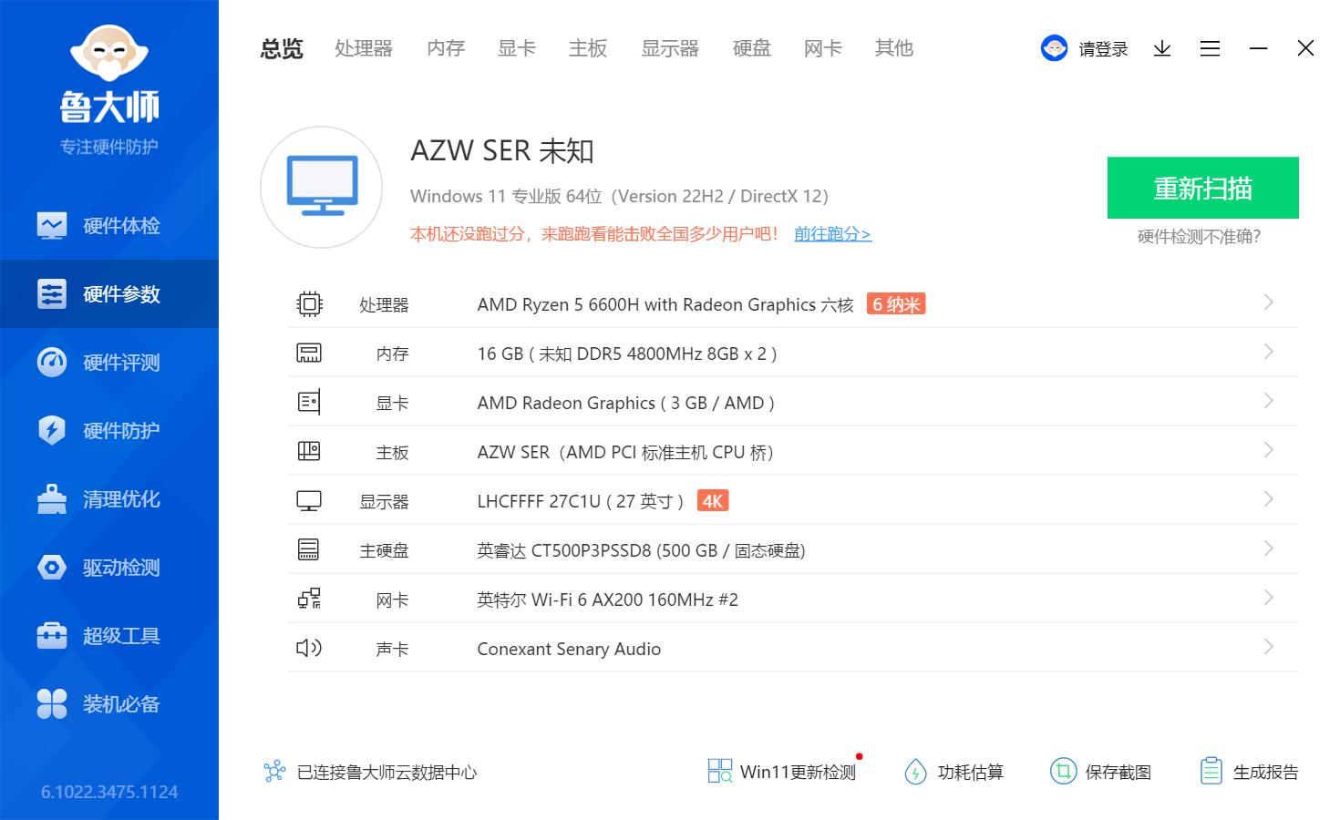小米迷你主机跟零克主机对比,小米迷你主机与零刻迷你主机